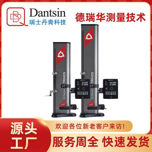 瑞士trimos数显测高仪二维高度计V7型号手自一体带气浮可调测力