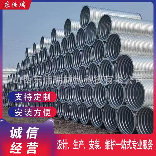 钢制波纹涵管大口径隧道桥梁路基排水镀锌整装拼装金属波纹管涵