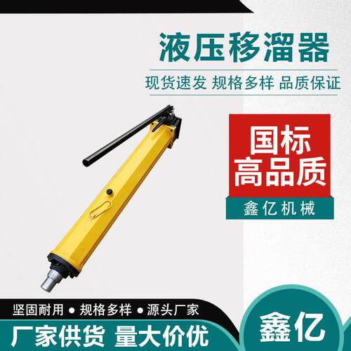 液压推溜器矿用移溜器手动液压移溜器YT4-6A/8A单体液压推溜器