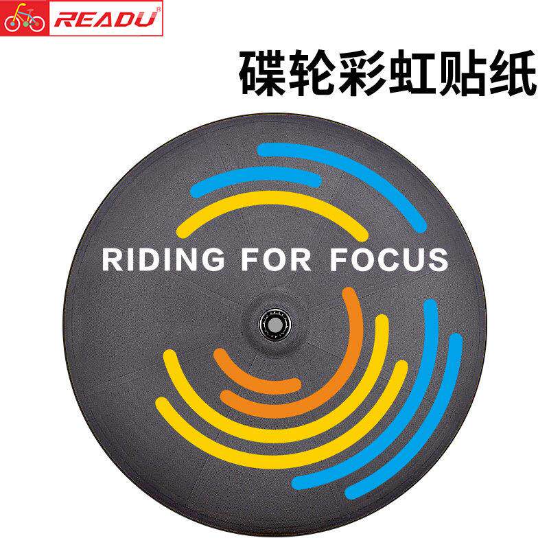 公路自行车封闭轮碟轮彩虹轮组贴纸碳圈TT车轮碳钎维计时场地轮组