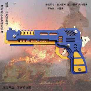 3d立体拼图 木质 激光切割 木制彷真模型 猎神 战狼皮筋弹射手枪