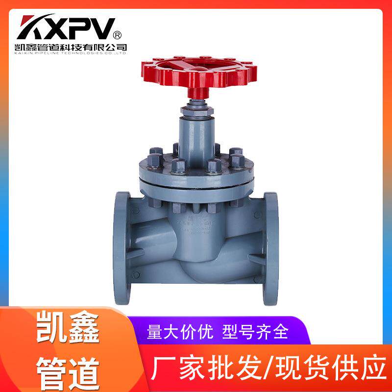 凯鑫厂家耐腐蚀法兰式截止阀 CPVC 塑料法兰式截止阀 KXPV