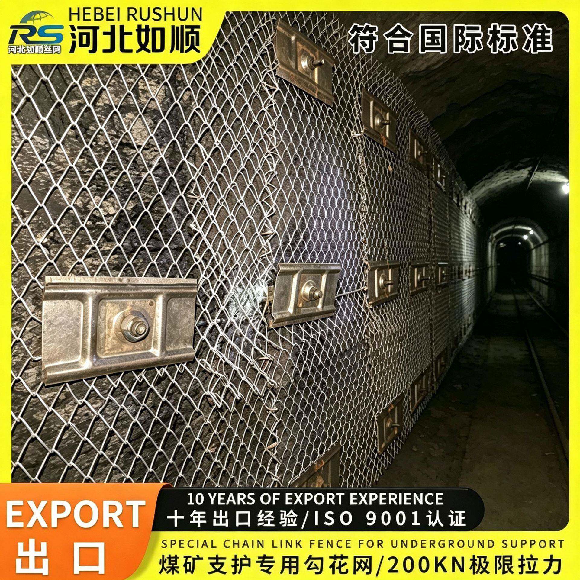 金属菱形方格勾花网 煤矿井下支护 边坡护坡防落石喷浆挂网菱形网