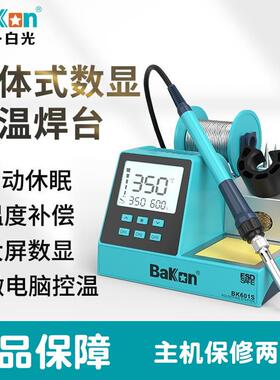 白光B601S/602S数显二合一热风枪可调温焊台带休眠恒温电烙铁