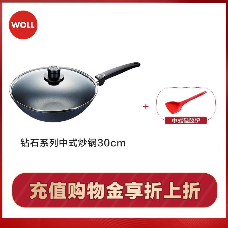 高档钻锅石系列30/32/34WOLL德国进口不粘炒锅用家炒菜锅不锅沾燃