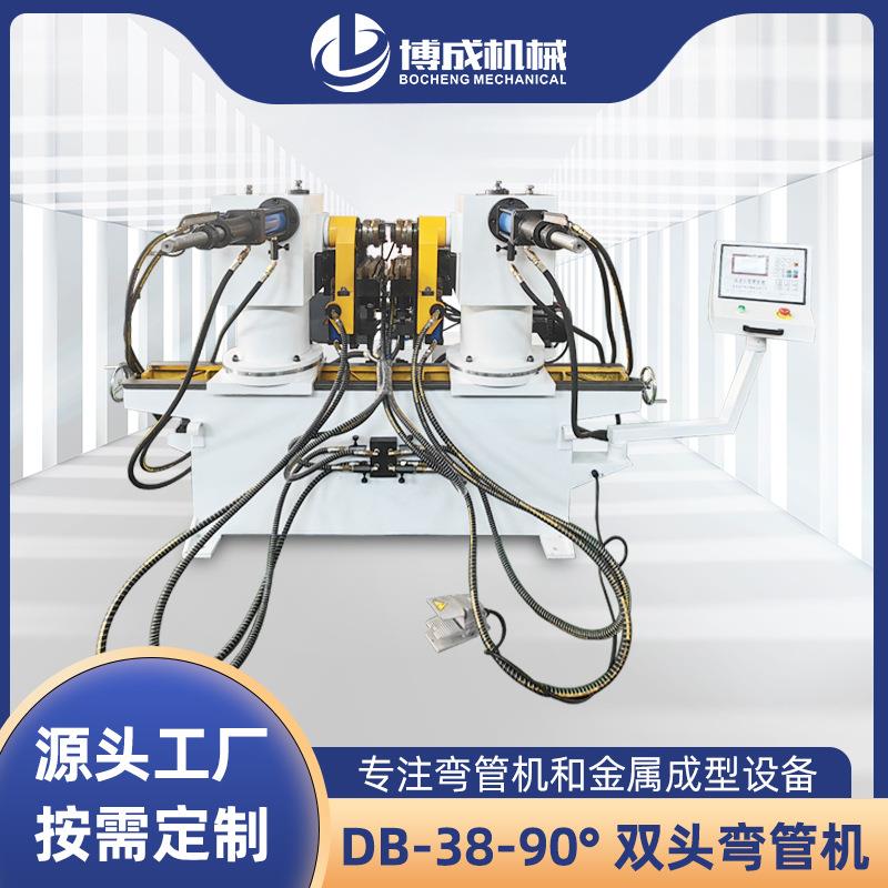 DB-8-90°双头弯管机数控双头液压弯管机不锈钢圆管方管折弯机