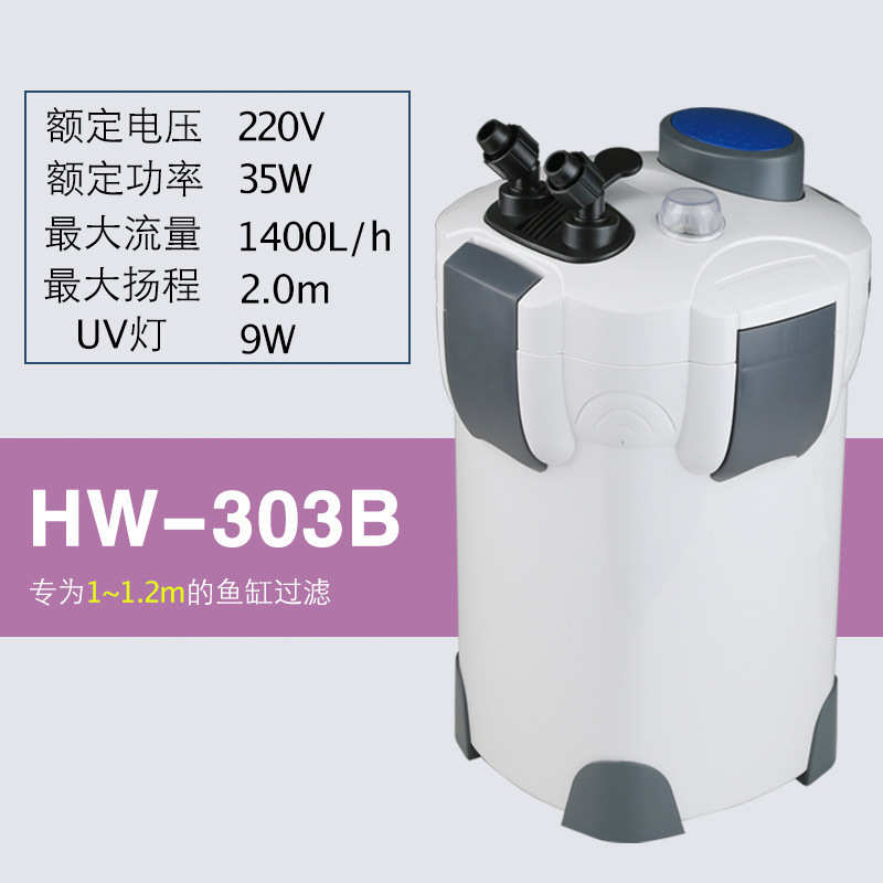 水族用过水族箱桶hw过滤器鱼缸滤机过滤  器材-302鱼缸过滤外置