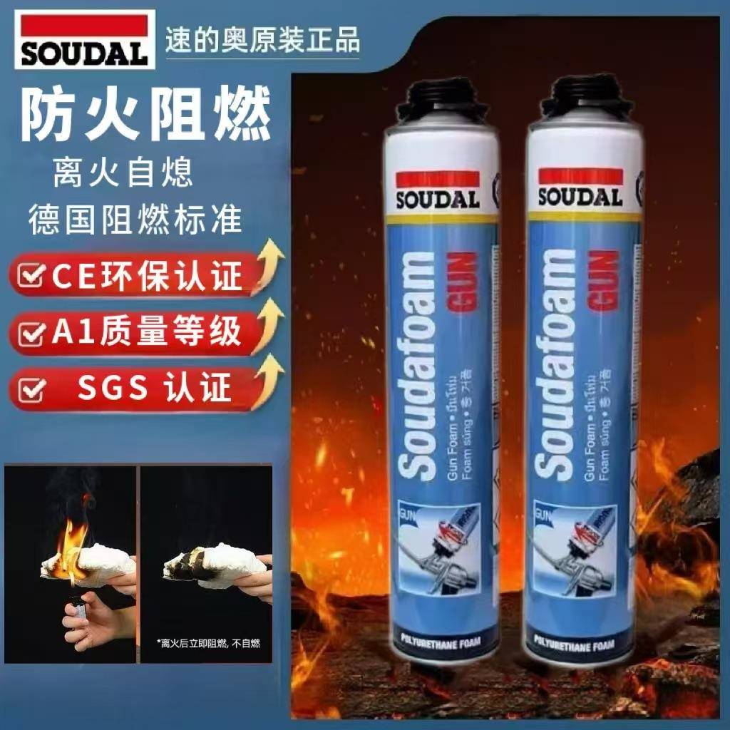 速的奥泡沫胶厂家防火填缝剂聚氨酯填充密封阻燃胶装修环保发泡胶