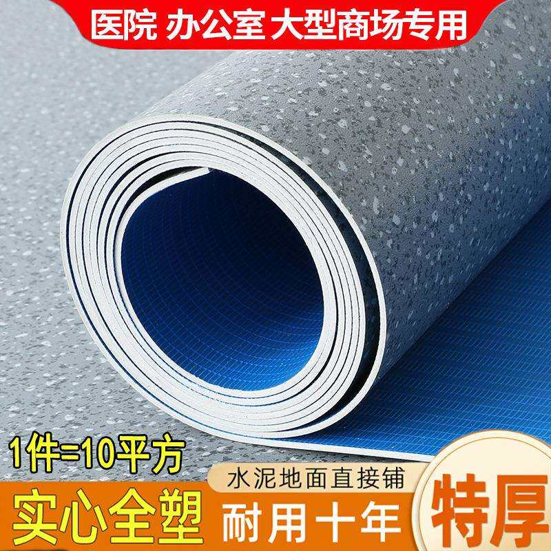 办公室地垫大面积全铺pvc塑胶地毯加厚水泥地毛坯房商用地板铺垫