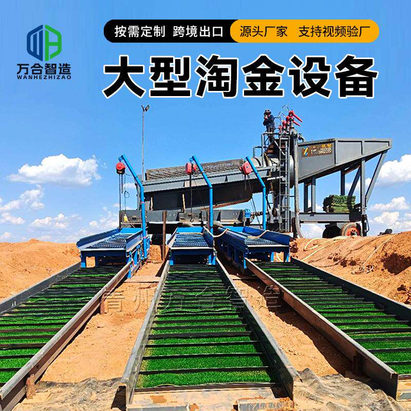 沙金矿选金设备滚筒筛移动洗沙金全套设备大型旱地采金洗金机
