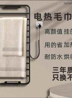 不锈钢电热毛巾架家用浴室卫生间黑色智能免打孔浴巾架毛巾杆速干