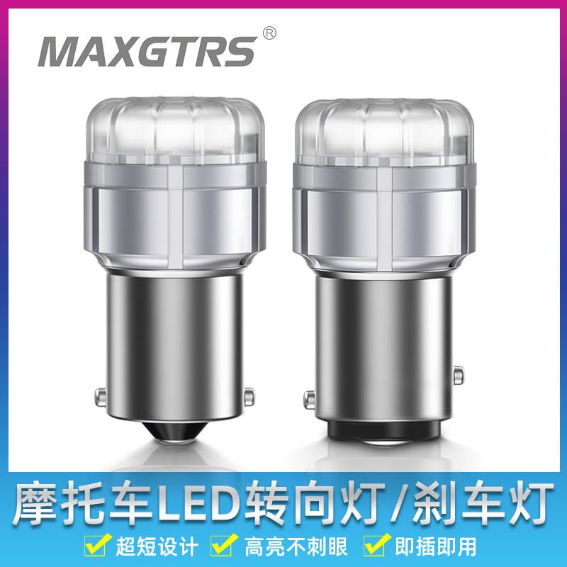 12V踏板摩托车led刹车尾灯歪斜角短款转向灯泡防频闪电动车改装
