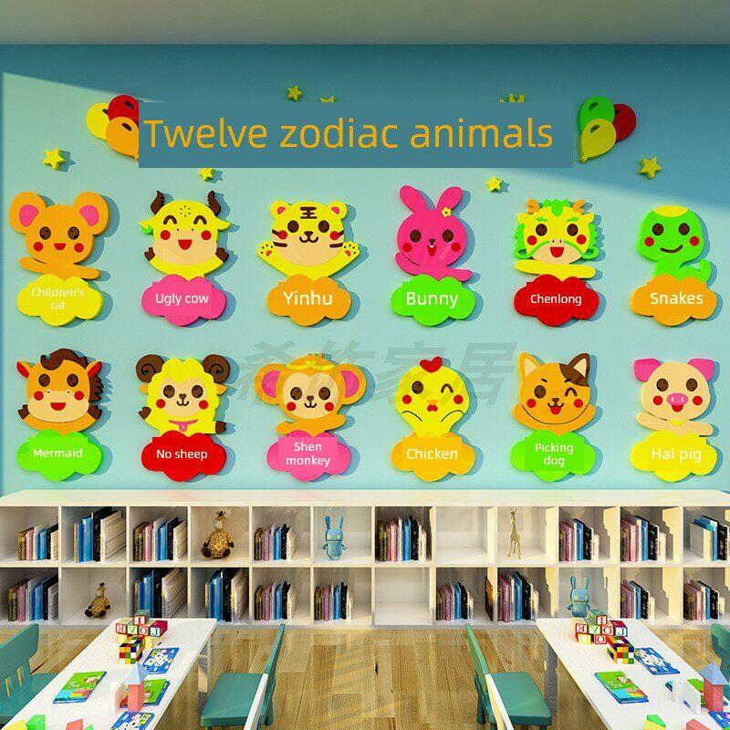 十二生肖墙贴纸3d立体幼儿园环创材料主题墙教室布置楼梯墙面装饰