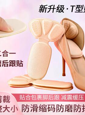 Heel stickers for preventing shoes from slipping off, suitab