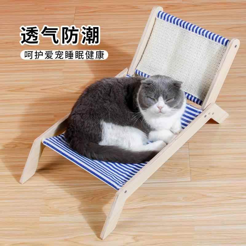 沙滩躺椅猫抓板猫咪剑麻猫爬架耐抓不掉屑夏季可拆洗猫咪窝磨爪器