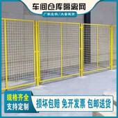 车间仓库隔离网设备防护铁丝网围栏室内移动门网栏工厂房隔断钢网
