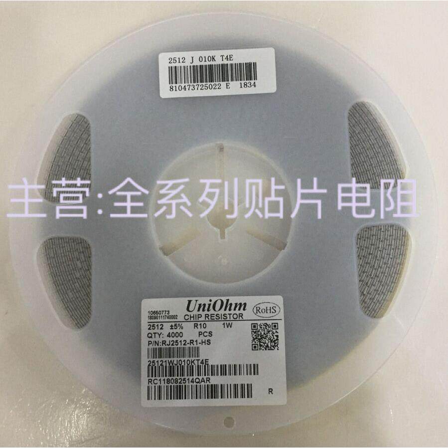 2512贴片电阻5%0.1R-0.91R0.18R0.2R0.22R0.24R0.25R0.27R