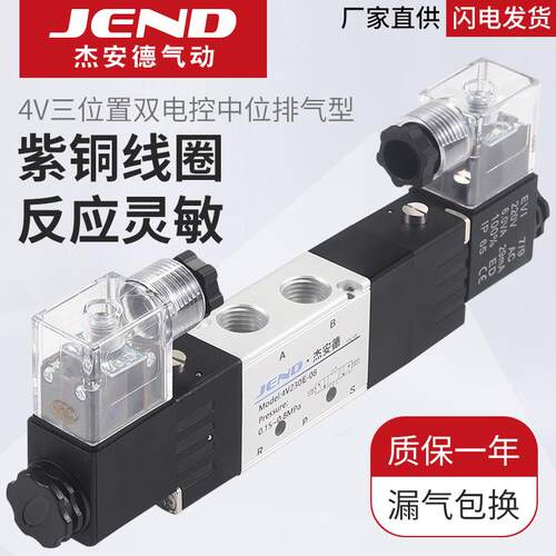 4V430E-15气动电磁阀4V230E-08B控制阀4V130E-06中泄阀4V330E-10A