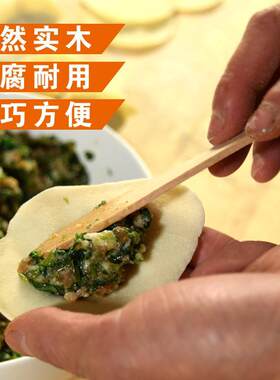 包饺子馅竹尺工具尺竹子饺子勺木馅条挑馅棒挑馅板包馄饨家用馅铲