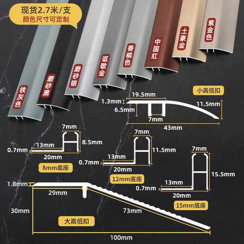 铝合金高低扣压条木地板大小落差接缝条门槛过门压边条瓷砖收边条