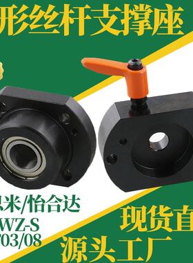 MTWZ梯形丝杆支撑座MRWZ-CP防转动组合固定件圆形LHF09位置显示器