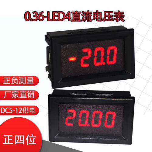 直流电压表±DC15V20V200V300V±500V正负电压测量数显0.36-LED4