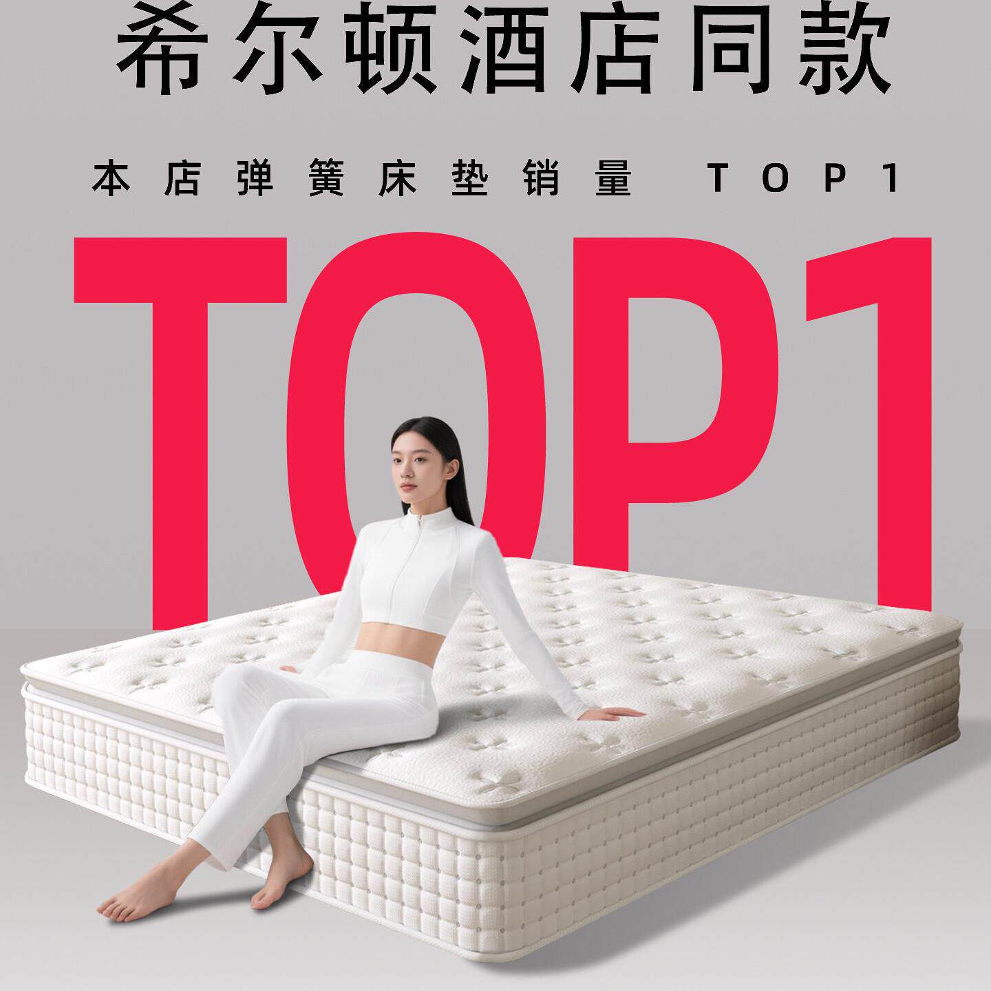 海马床垫席梦思乳胶弹簧压缩床垫家庭用卧室软垫30cm厚护腰1米5