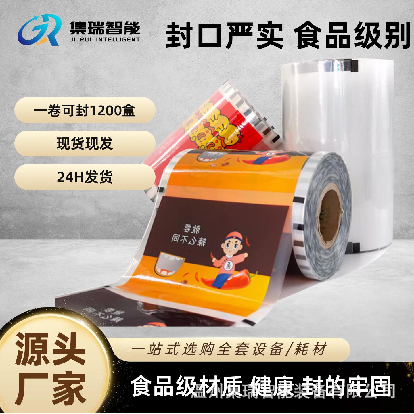 pp卷膜外卖塑封快餐盒黑鸭封口膜一次性塑料餐盒易撕易揭pp卷膜