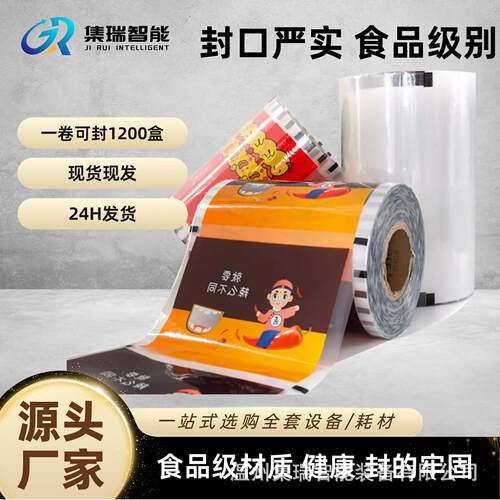 pp卷膜外卖塑封快餐盒黑鸭封口膜一次性塑料餐盒易撕易揭pp卷膜