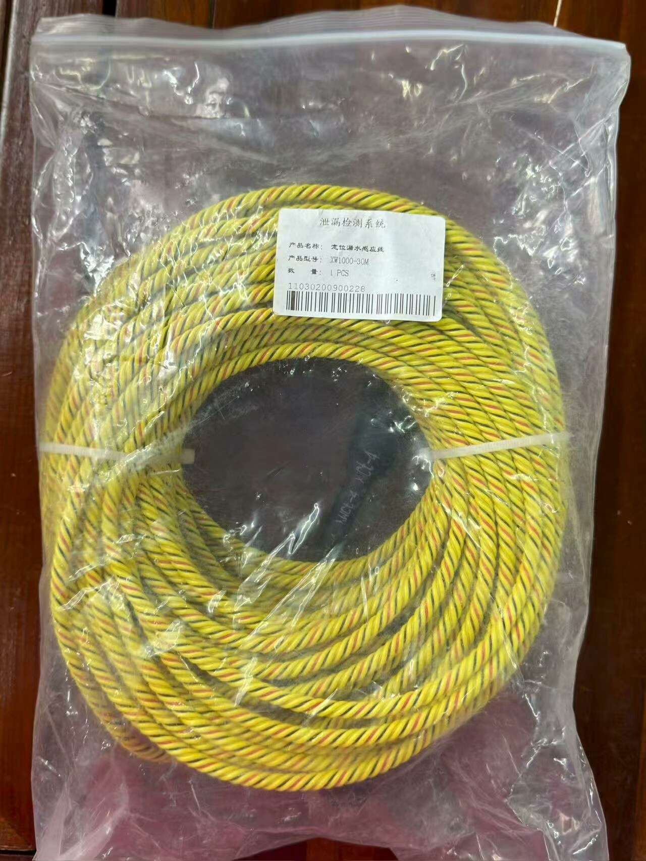 四芯定位漏水感应线7.5米50元，15米80元，30米120