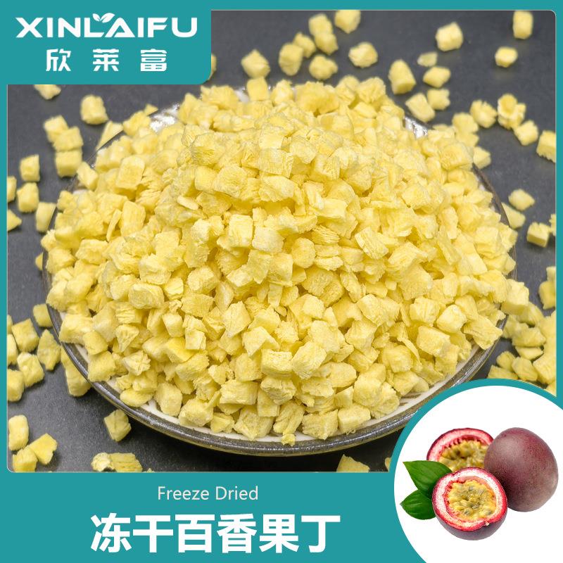 厂家 冻干百香果丁水果茶冲泡 百香果干冷泡茶