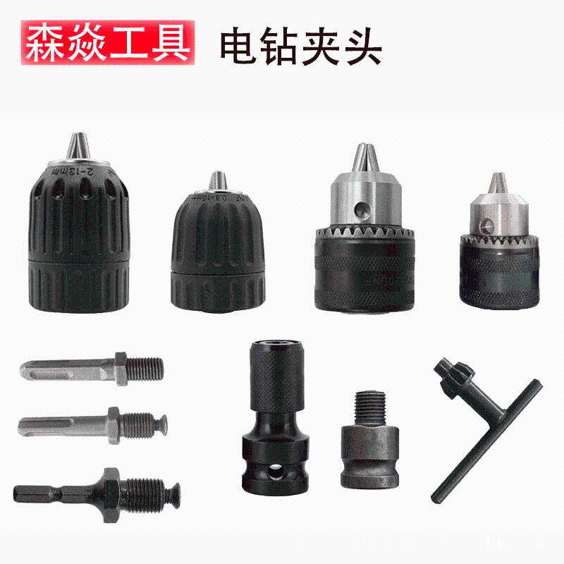 冲击钻电钻手紧电锤其它电动工具