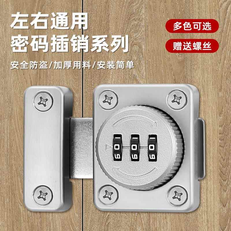 多功能柜门抽屉锁加厚免打孔柜子锁木门密码插销衣柜抽屉密码锁