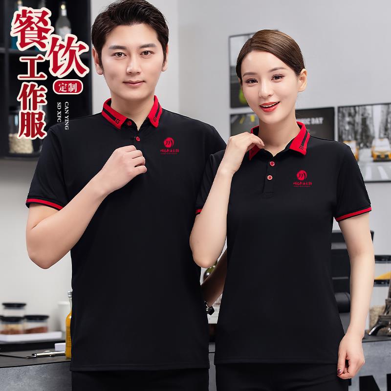 餐饮制服短袖定制印logo夏季饭厅烧烤火锅饭店服务员polo衫工装