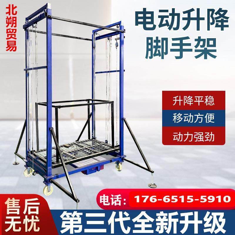 升降机平台货梯遥控移动可折叠便携式工地家用装修电动升降脚手架