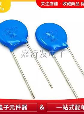 压敏电阻14D391K 片径14MM 220 270 330 390 470 471 560 680 821