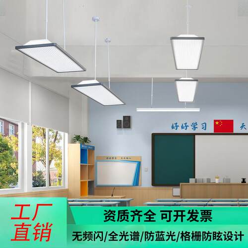 教室灯国标全光谱护眼学习灯学校护眼led书房专用照明吊灯黑板灯