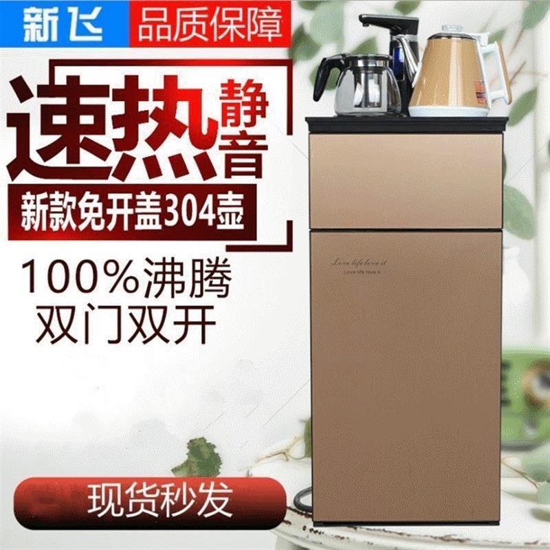 2024新款小型茶吧机家用多功能立式饮水机直饮机电热水壶即热式