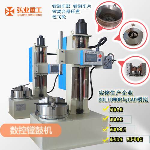 数控镗鼓机8365带触摸显示屏可车削制动鼓碟刹盘车削离合器压盘