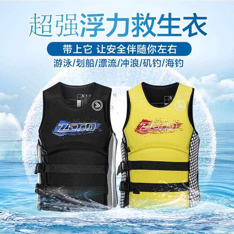 新款直销救生衣成人儿童浮力背心大浮力浮水衣漂流防汛钓鱼船用冲