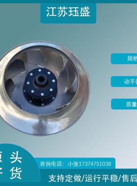 高压变频柜工业除湿机除雾器配件风轮离心风机机房空调用风扇