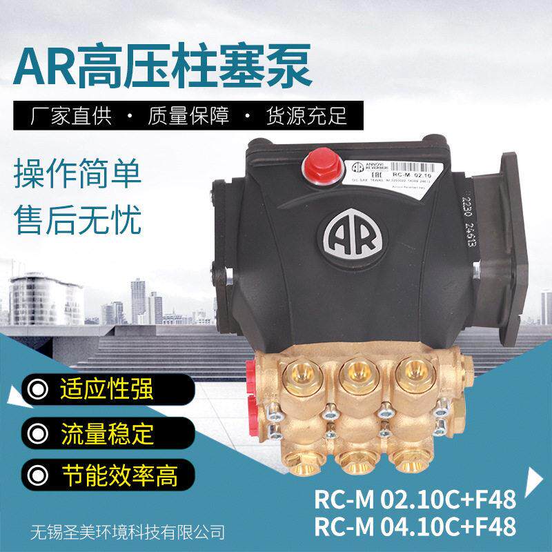 AR柱塞泵清洗机配件-M系列内轴C轴设备压泵质量水泵喷雾压力