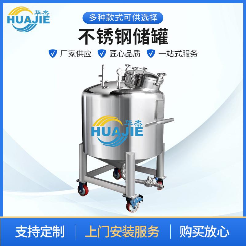 不锈钢固定式化妆品生产级储罐/食品级/50T容量罐耐压图片