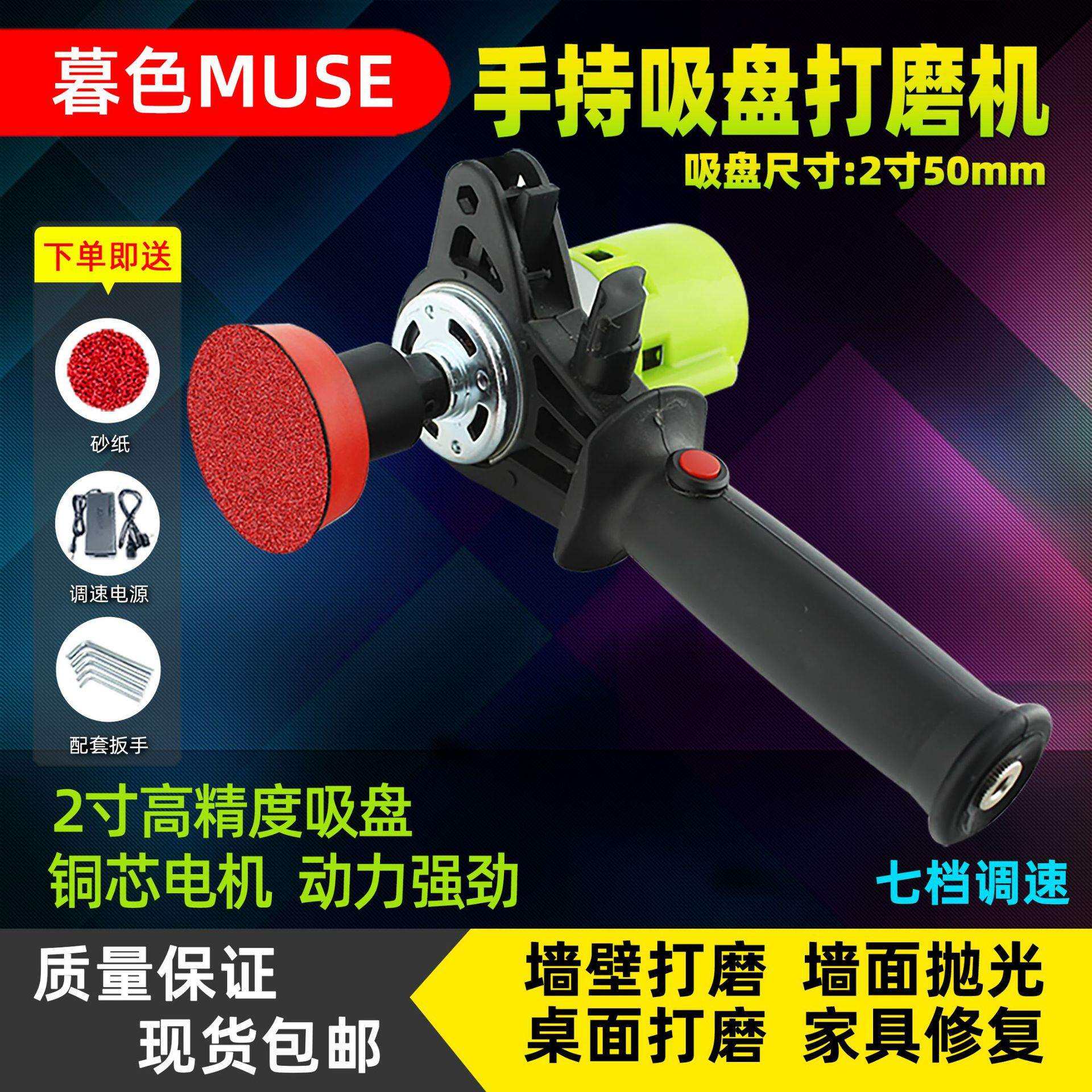 电动吸盘打磨机2寸手持砂纸干磨机高速抛光墙面磨光机腻子打磨