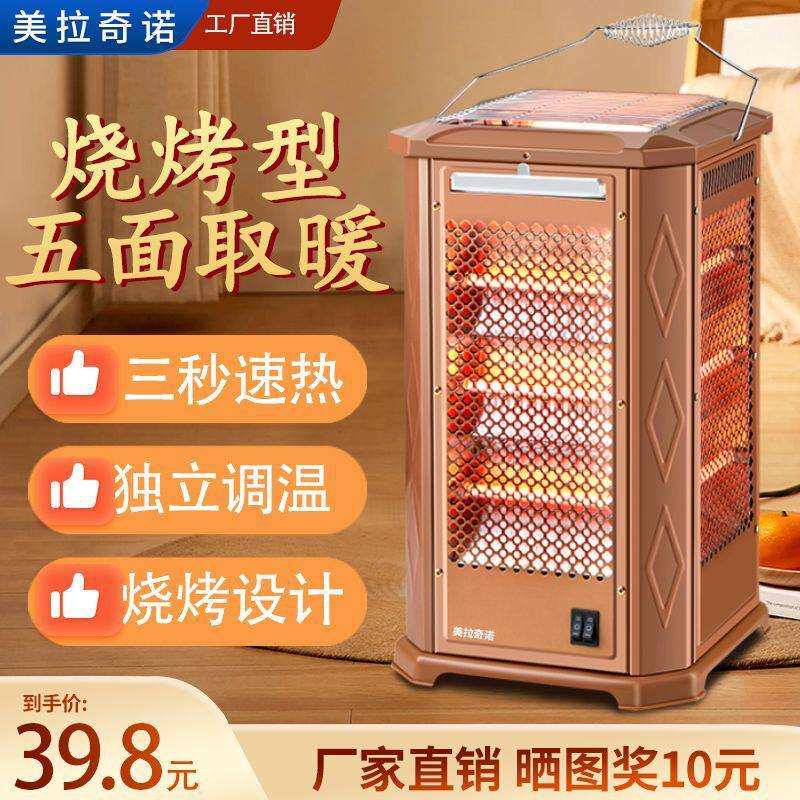 小太阳烤火炉暖风机电暖风两用调温电火炉烧烤五面取暖器家用室内