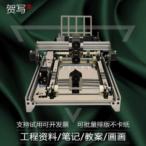写字机器人仿手写全自动翻页写教案笔记填工程表格智能换纸写字机
