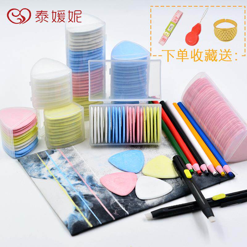 彩色划粉裁衣画粉辅料划线隐形粉笔服装裁缝工具做衣服缝纫用