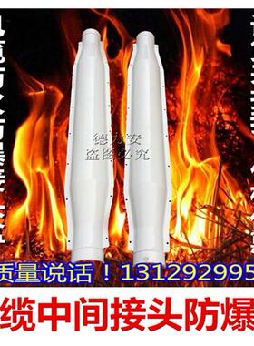 10kv电缆防爆盒电缆中间接头保护盒3x50-400mm2通用