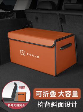 适用极氪001汽车后备箱收纳箱ZEEKR极客009车载储物盒置物箱用品