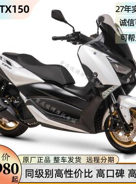 全新天鹰TX150踏板机车TX250E摩托 托水冷abs长途摩旅 整车可上牌